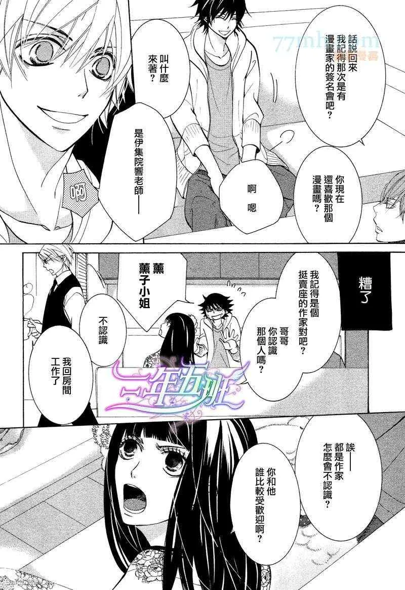 14年6月号 第10页