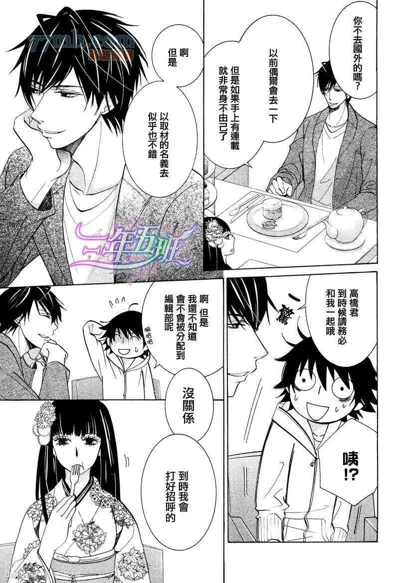 14年6月号 第24页