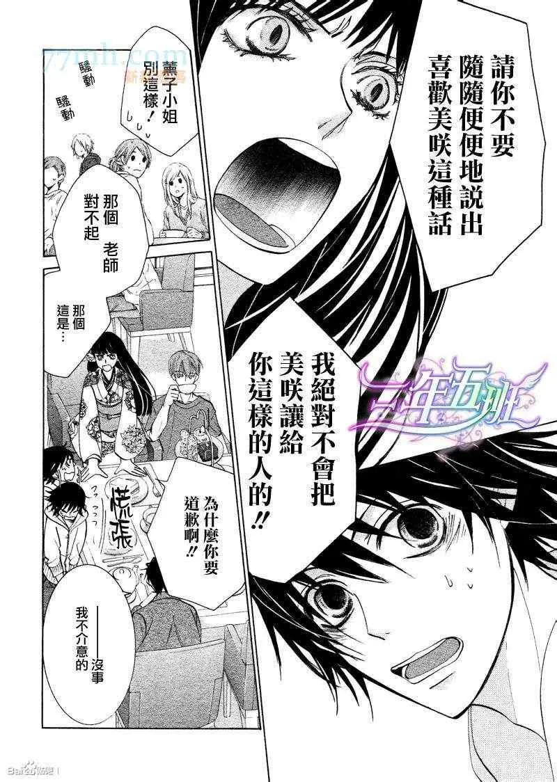 14年6月号 第29页