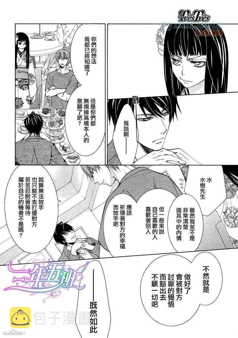 14年6月号 第31页