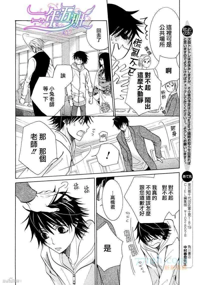 14年6月号 第35页