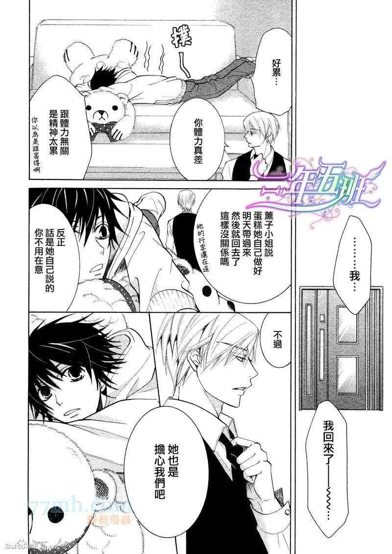 14年6月号 第37页