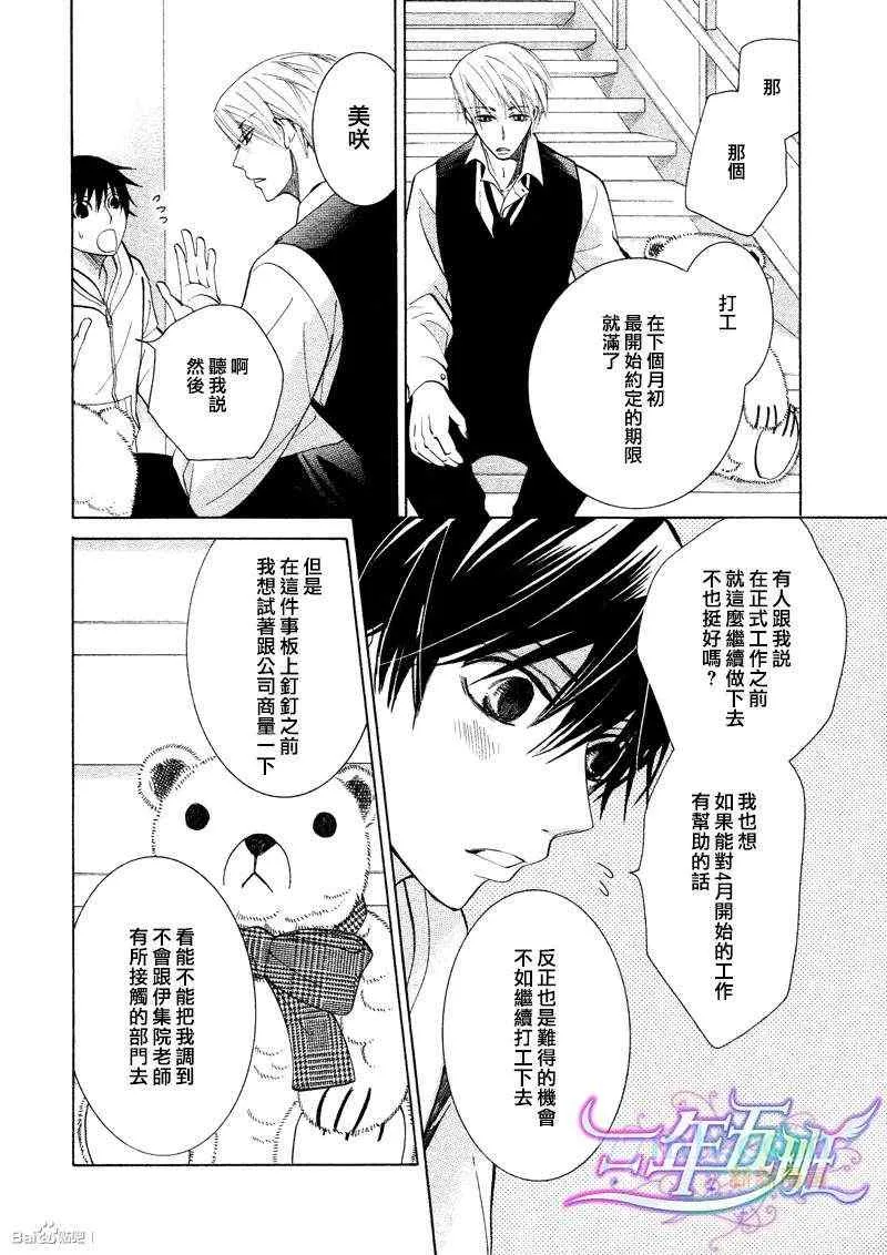 14年6月号 第44页