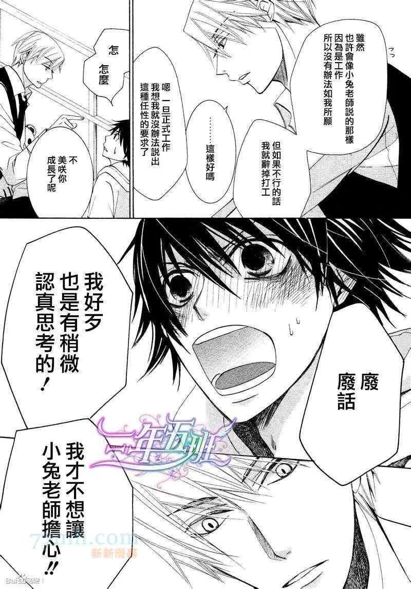 14年6月号 第45页