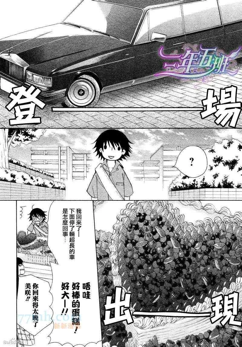 14年6月号 第52页