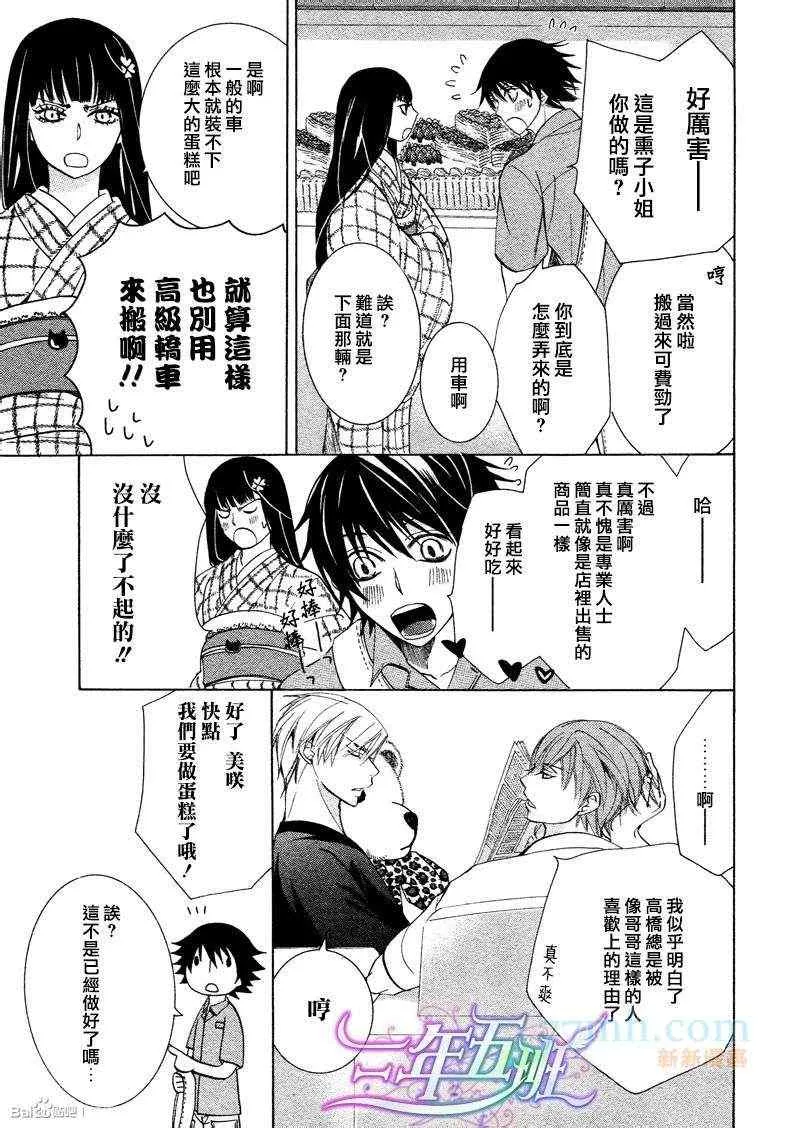 14年6月号 第53页