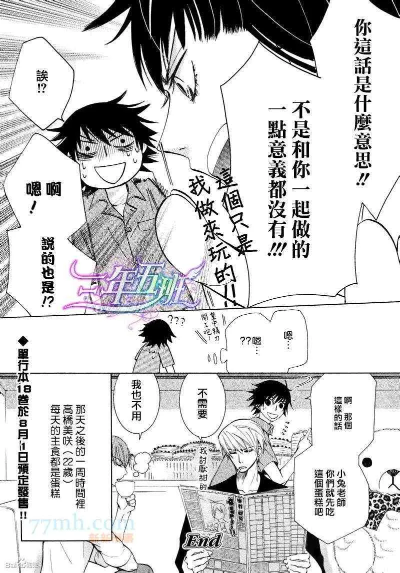 14年6月号 第54页