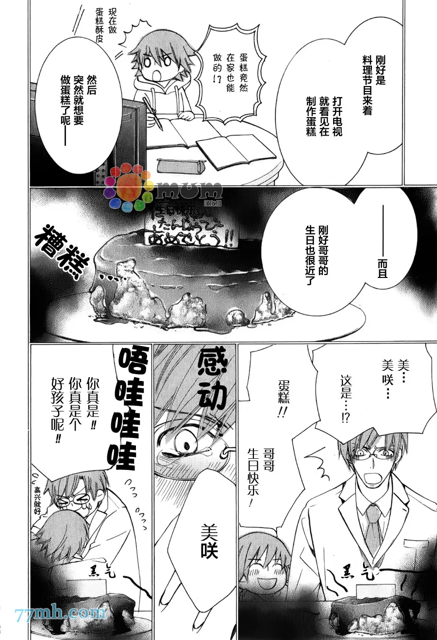 15年冬号1 第4页