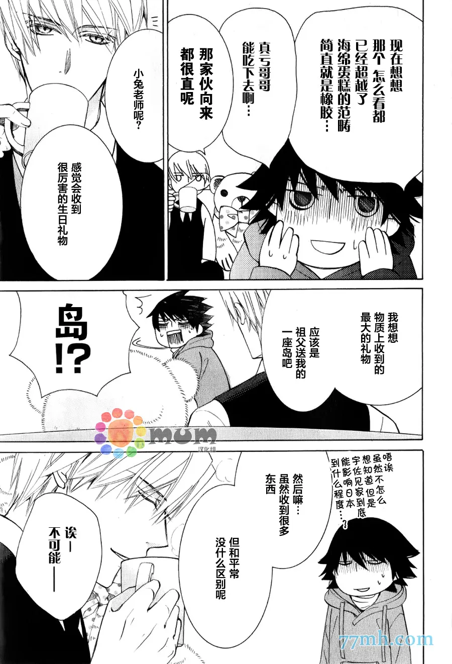 15年冬号1 第5页