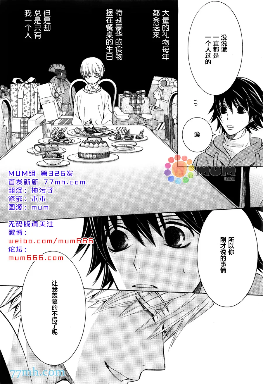 15年冬号1 第6页