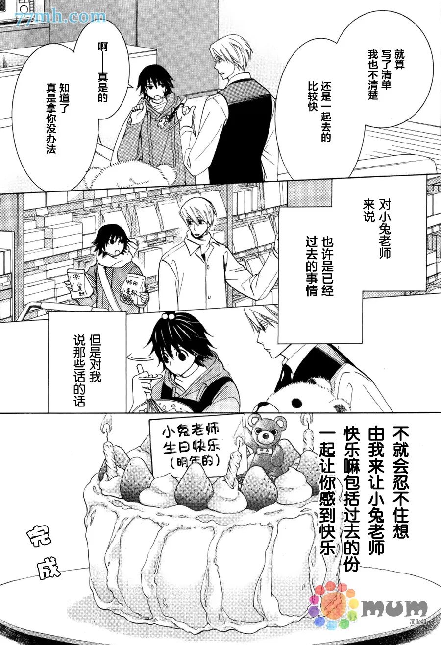 15年冬号1 第8页