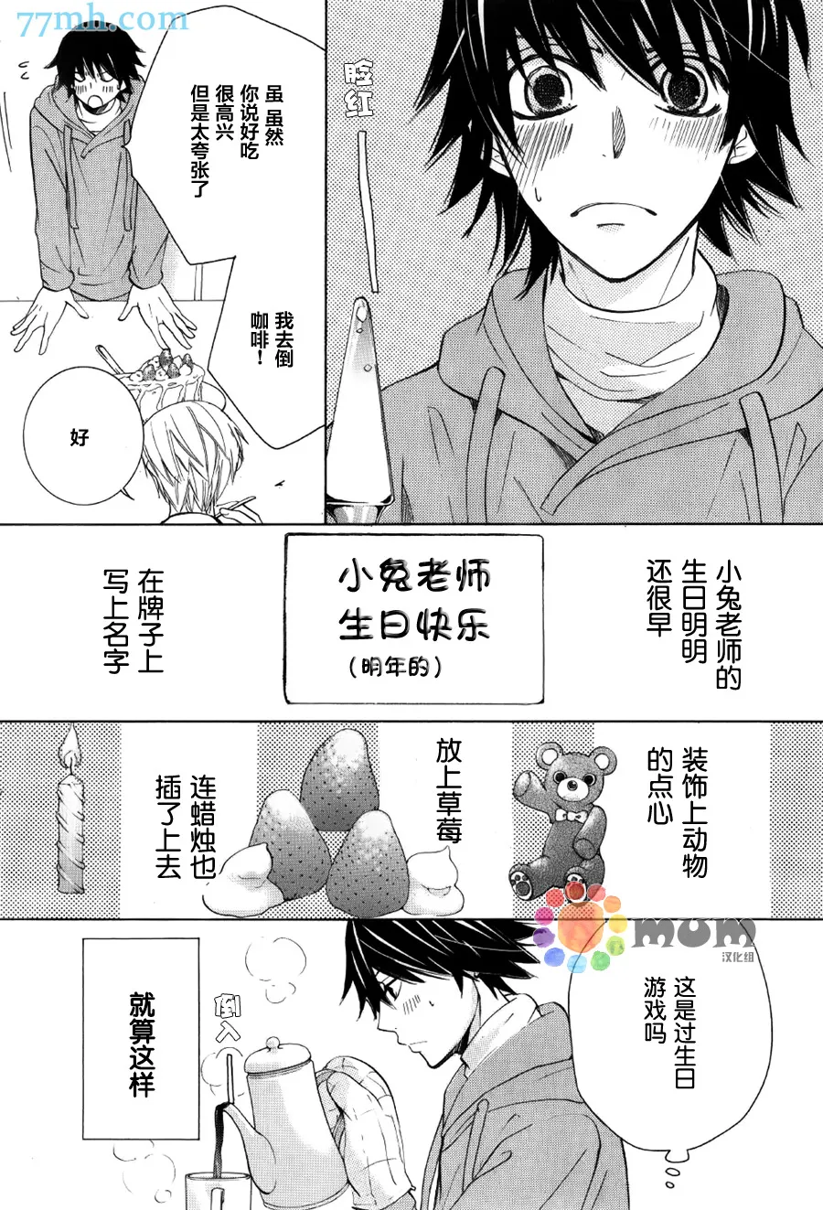 15年冬号1 第12页