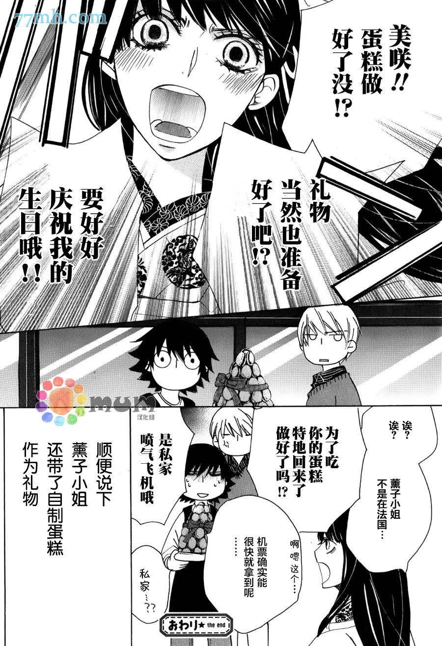 15年冬号1 第15页