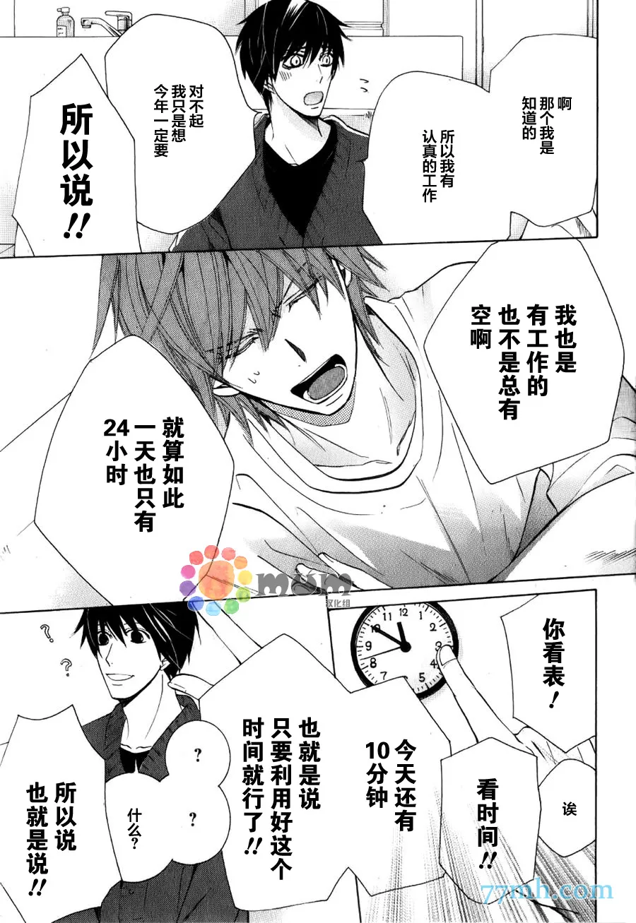 15年冬号2 第7页