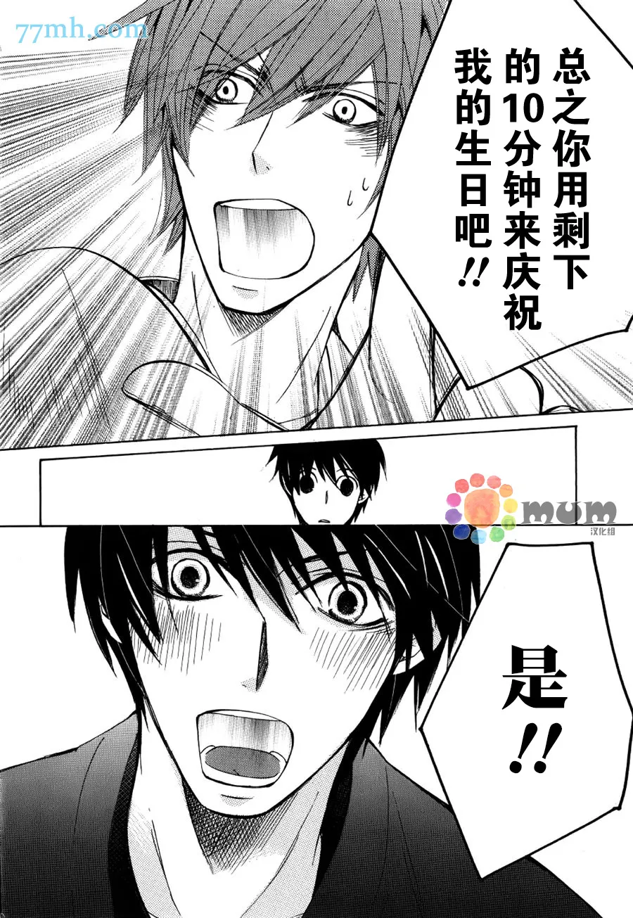 15年冬号2 第8页