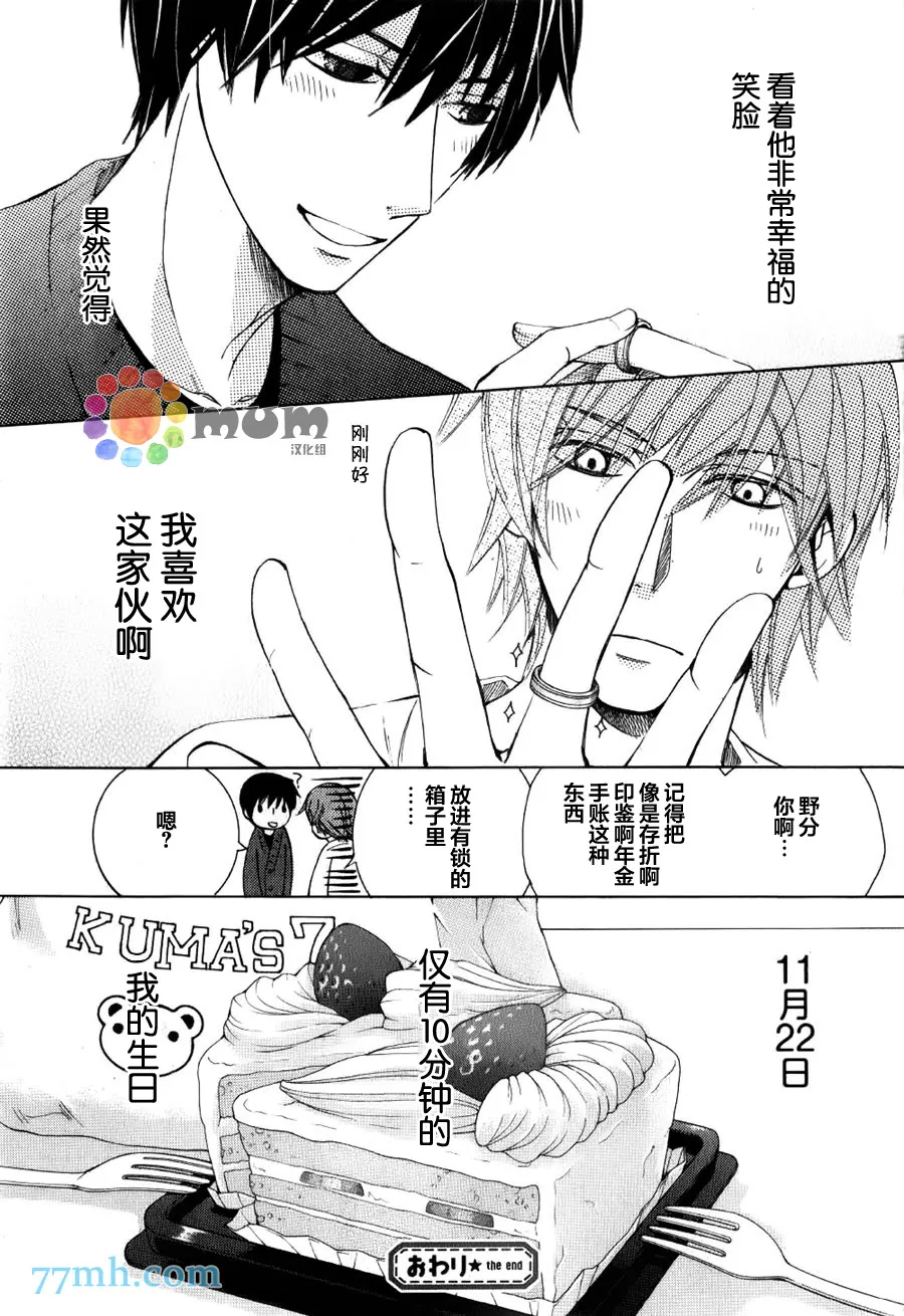 15年冬号2 第12页