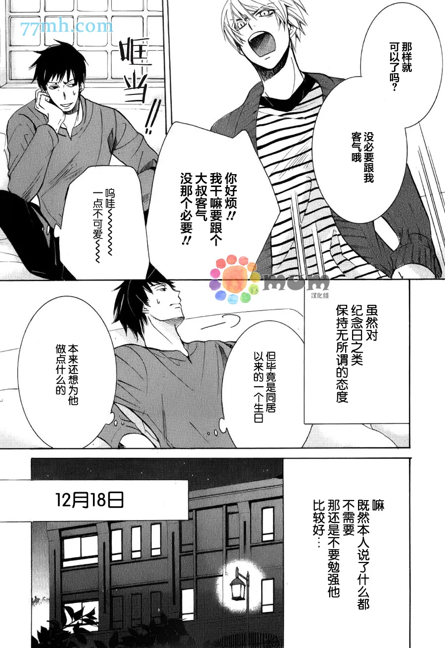 15年冬号3 第3页
