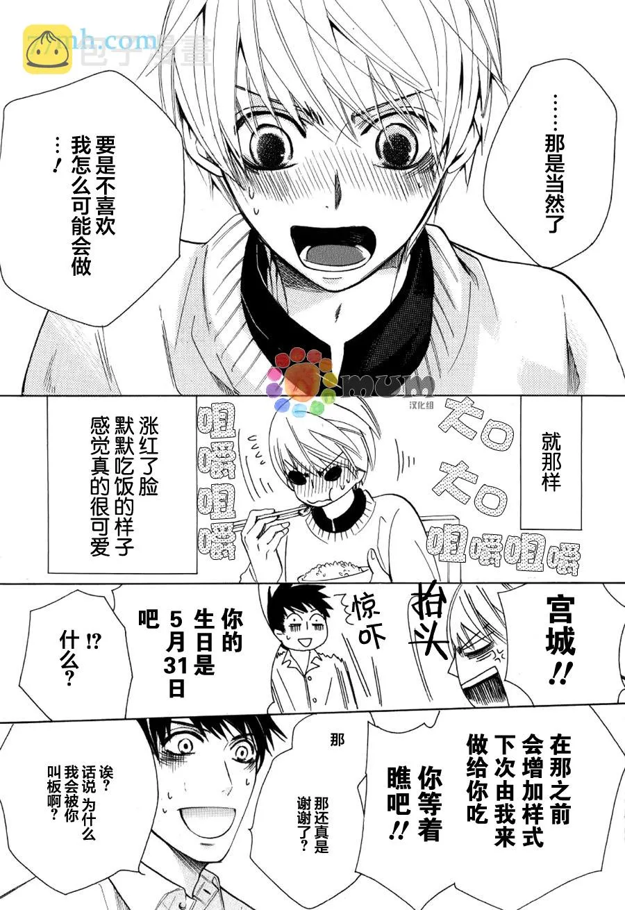 15年冬号3 第8页
