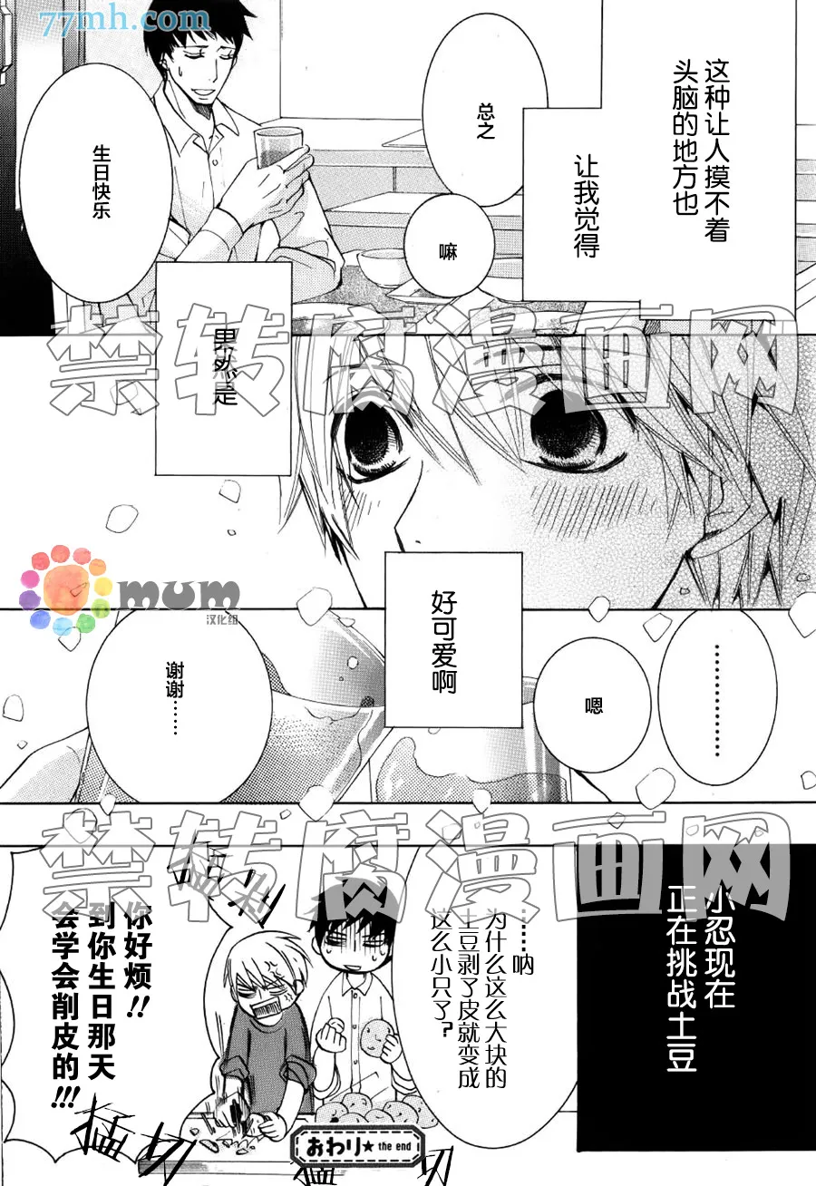 15年冬号3 第9页