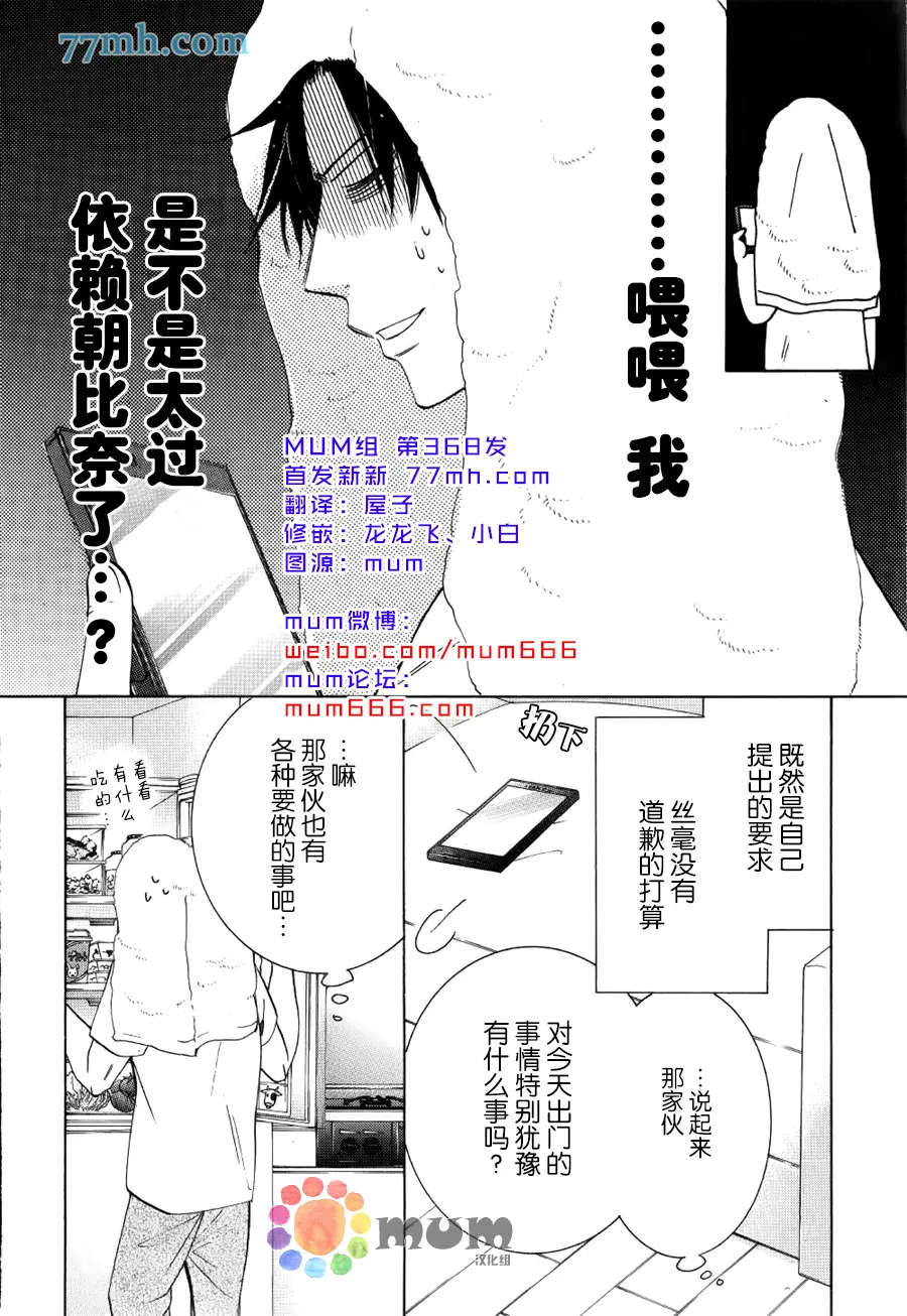 15年冬号4 第8页
