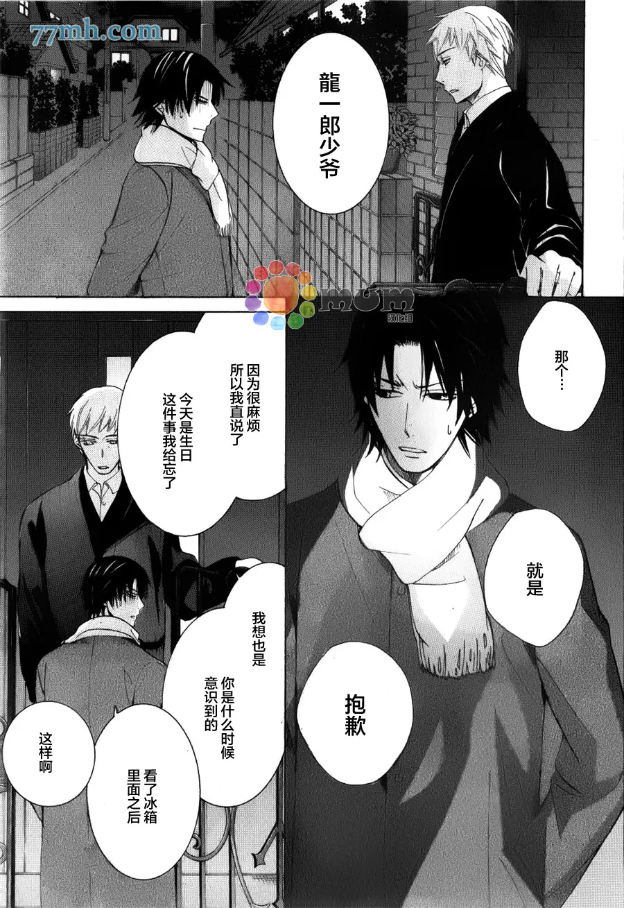 15年冬号4 第12页