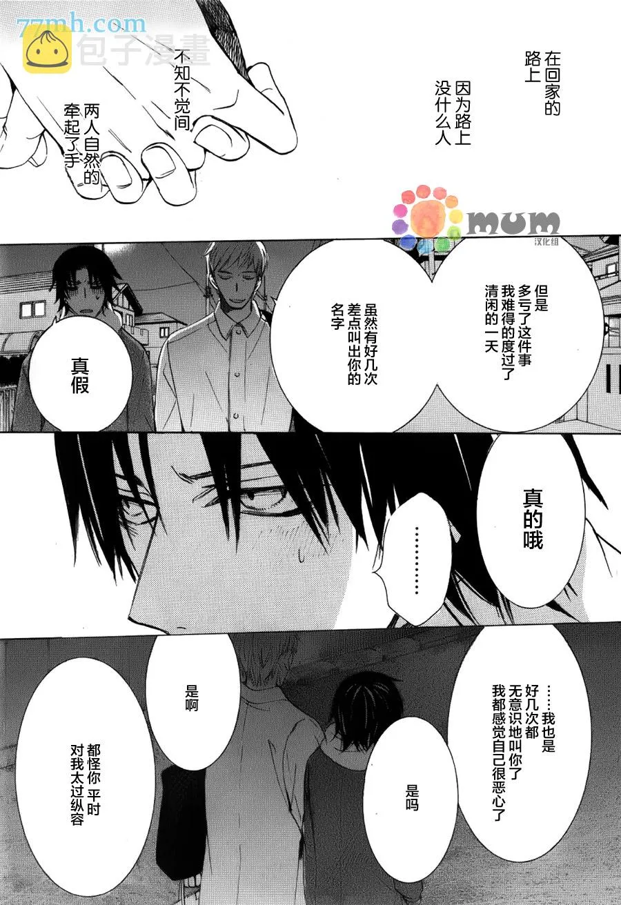 15年冬号4 第14页