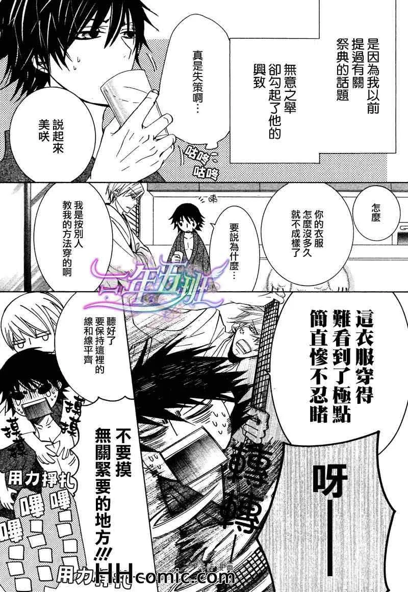 13年10月号 第3页