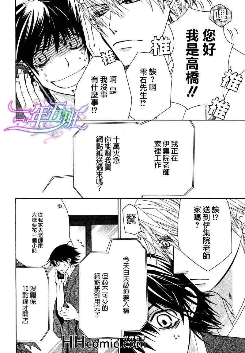 13年10月号 第4页