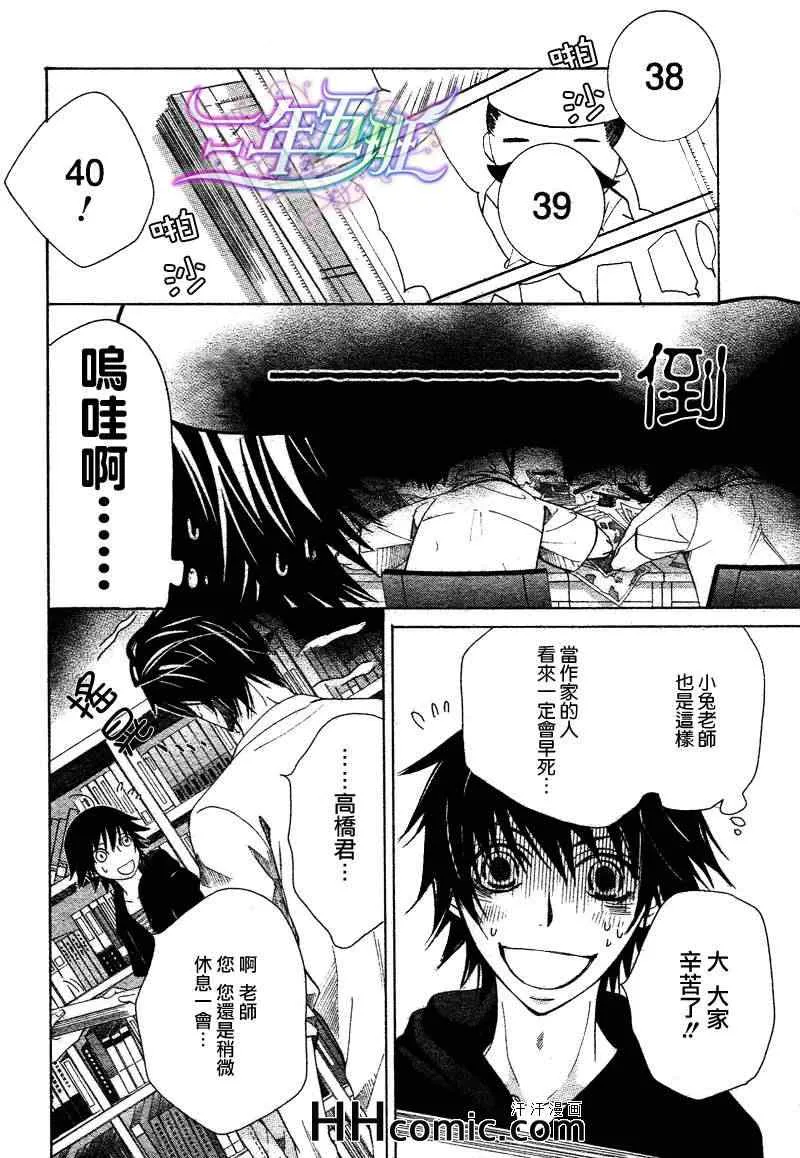13年10月号 第8页