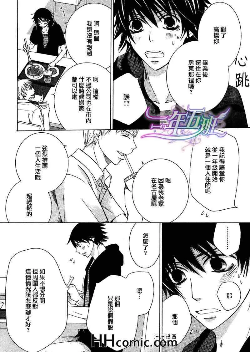 13年10月号 第15页