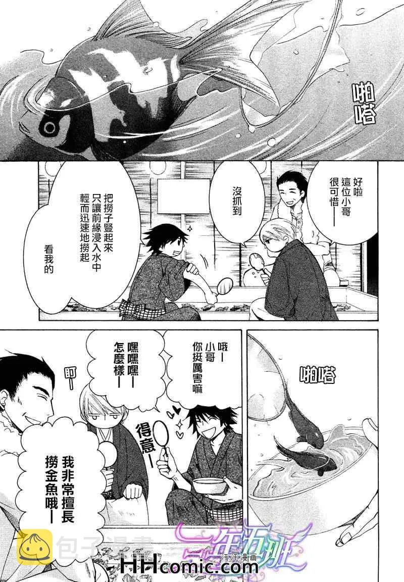 13年10月号 第20页