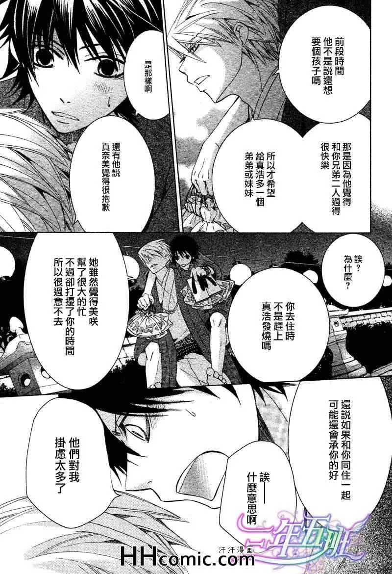 13年10月号 第30页
