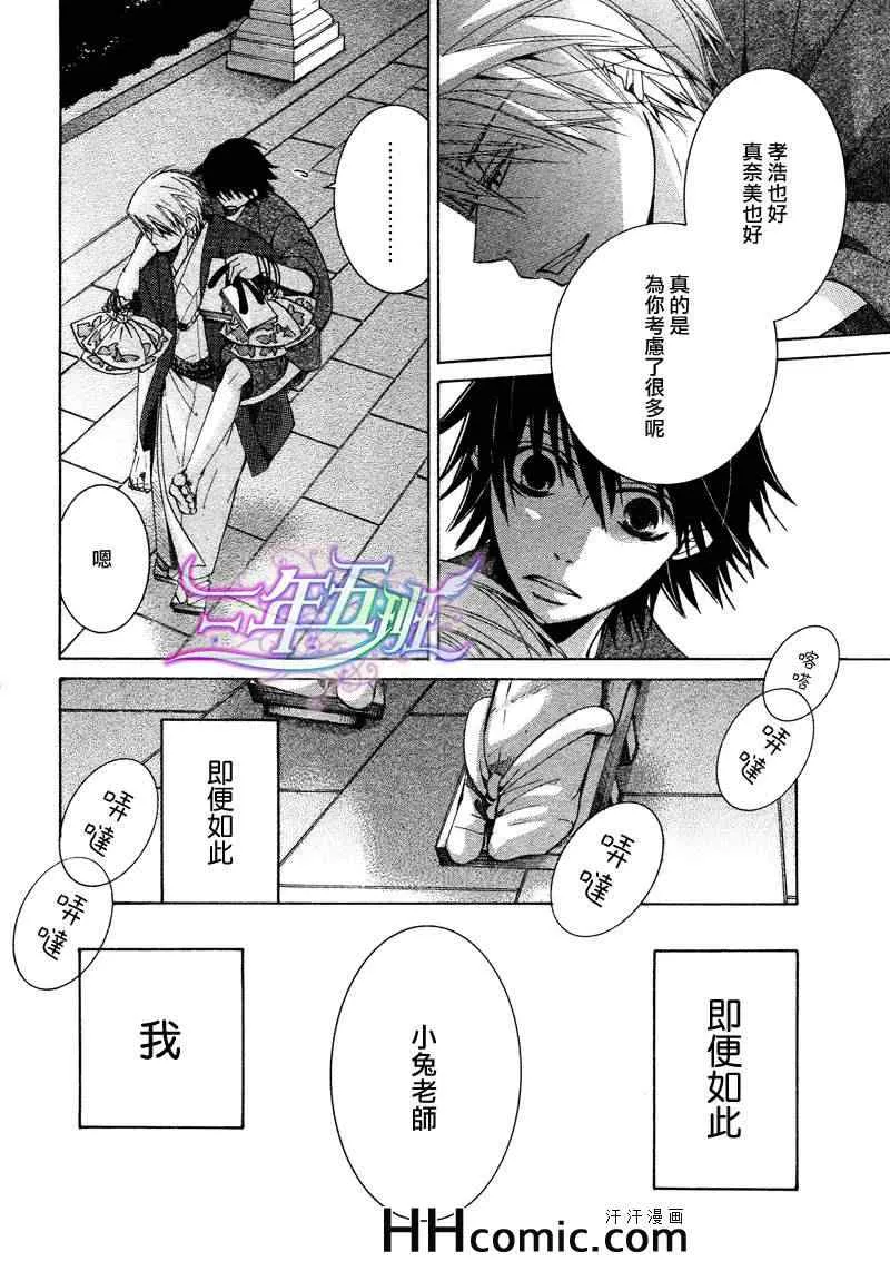 13年10月号 第31页