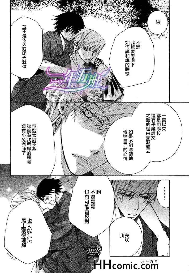 13年10月号 第33页