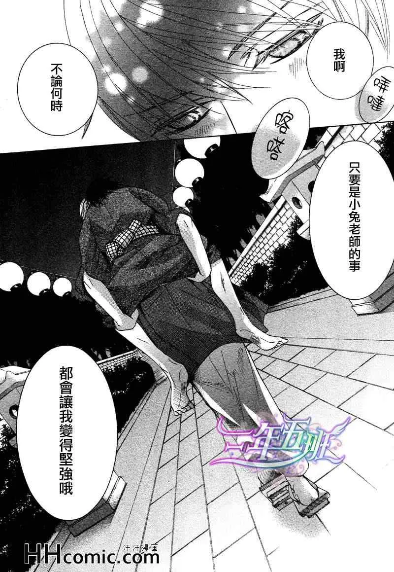 13年10月号 第36页