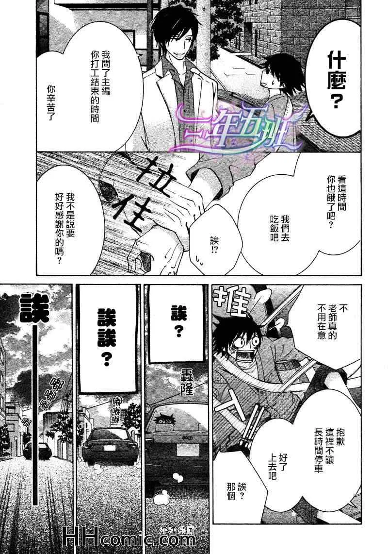 13年10月号 第50页