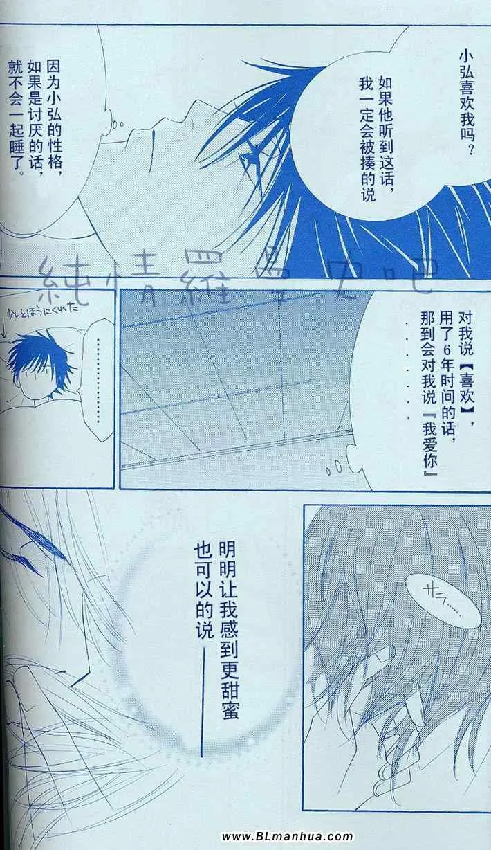 自我中心同人志 第6页