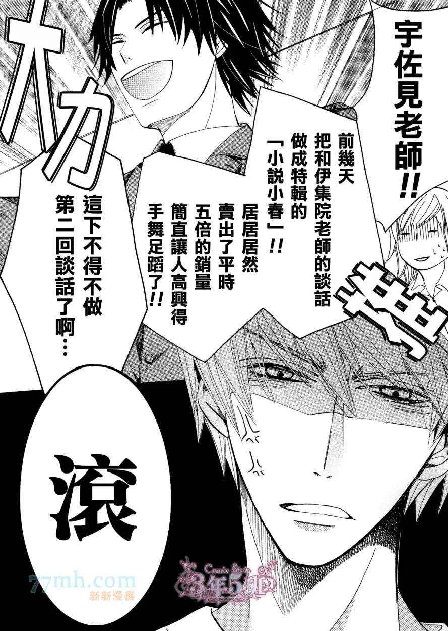 第38话 第2页