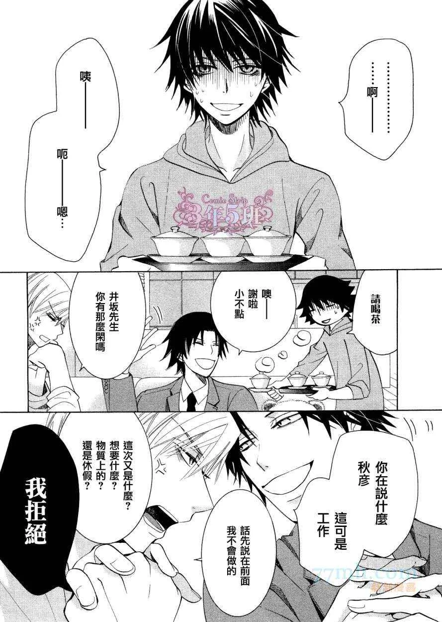 第38话 第3页