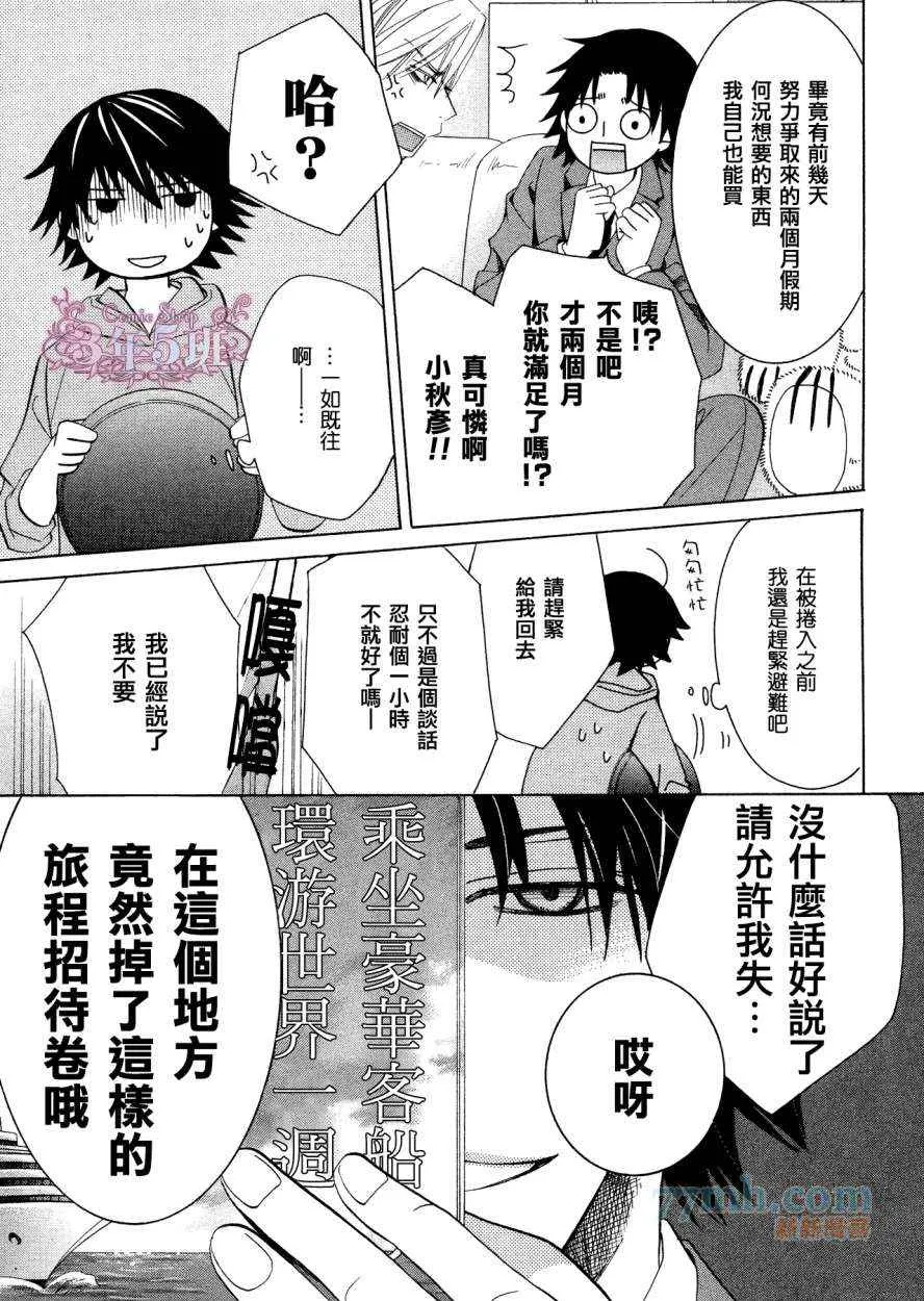 第38话 第4页
