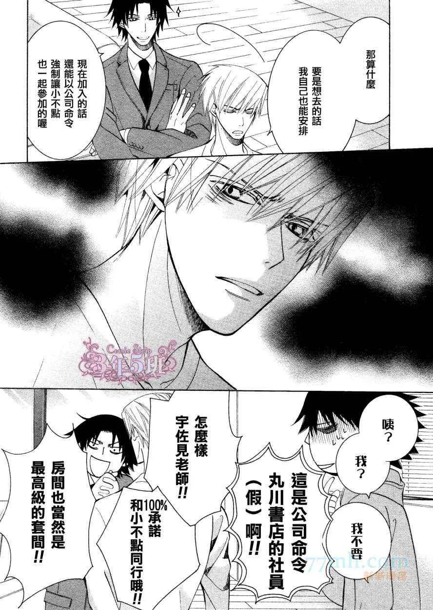 第38话 第5页