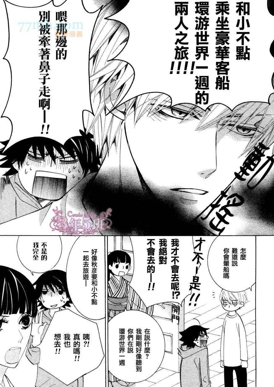 第38话 第6页