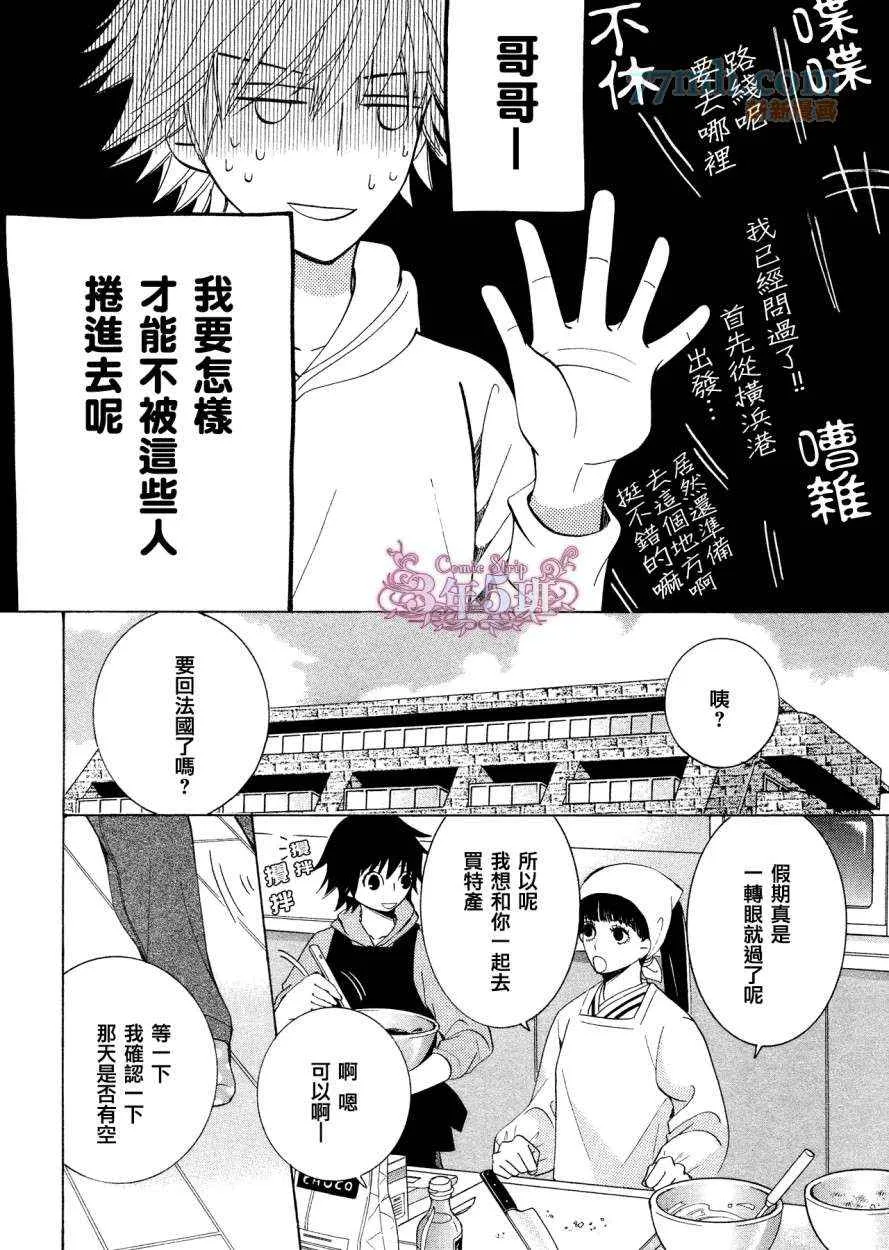 第38话 第7页