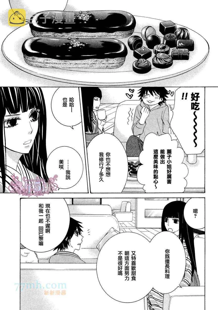 第38话 第8页