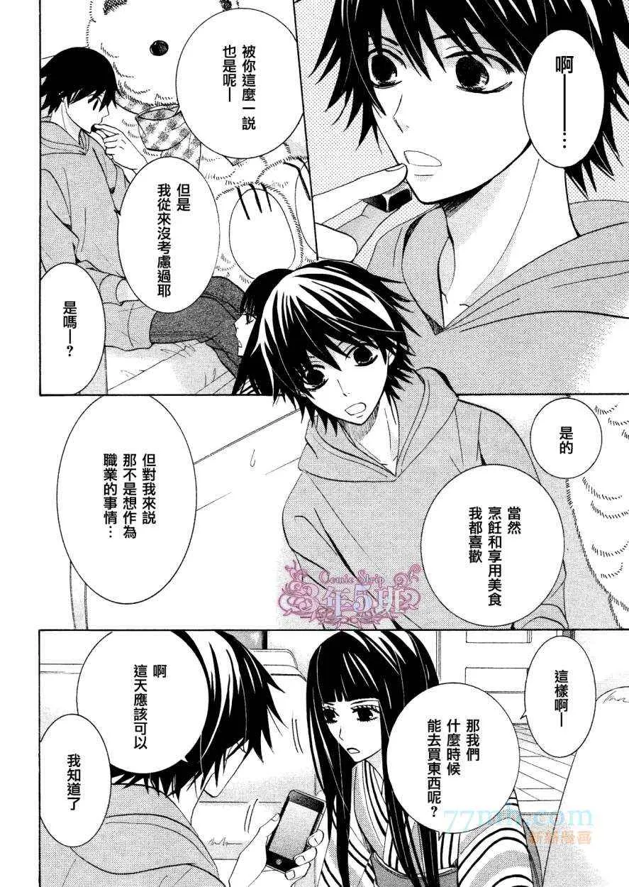 第38话 第9页