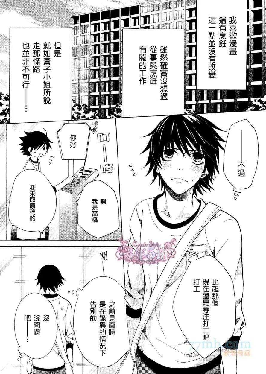 第38话 第10页