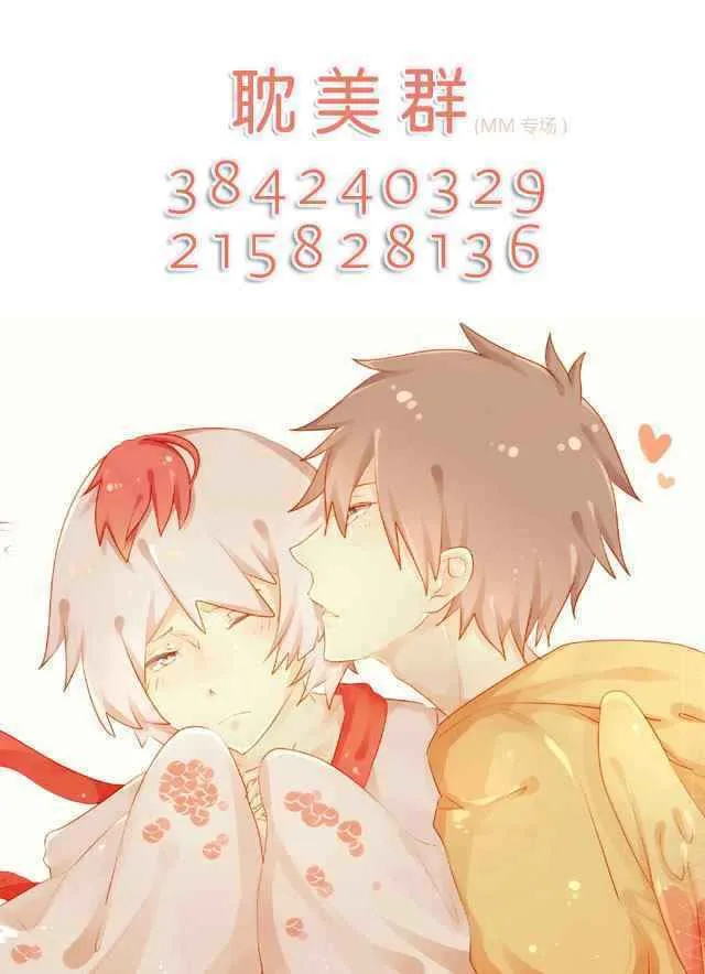 第38话 第11页