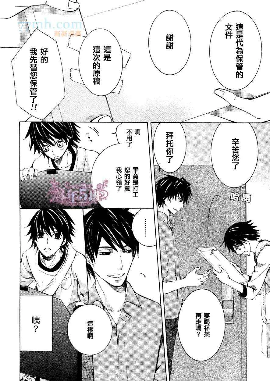 第38话 第12页