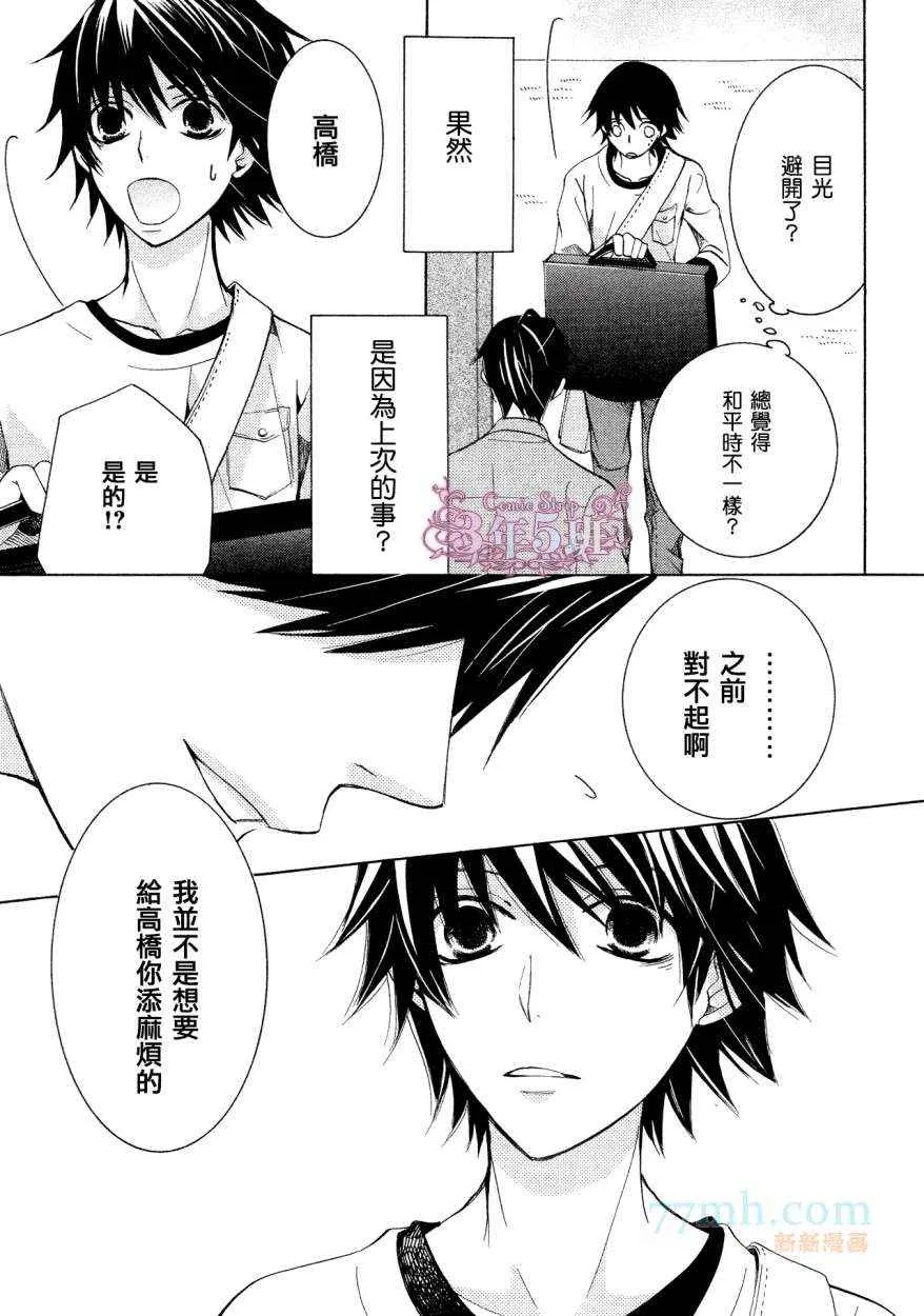 第38话 第13页