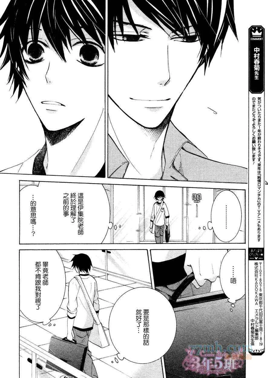 第38话 第14页